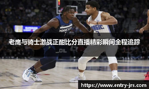 jrs直播低调看直播
