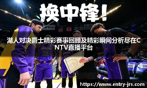 jrs低调看高清直播